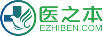 醫(yī)之本